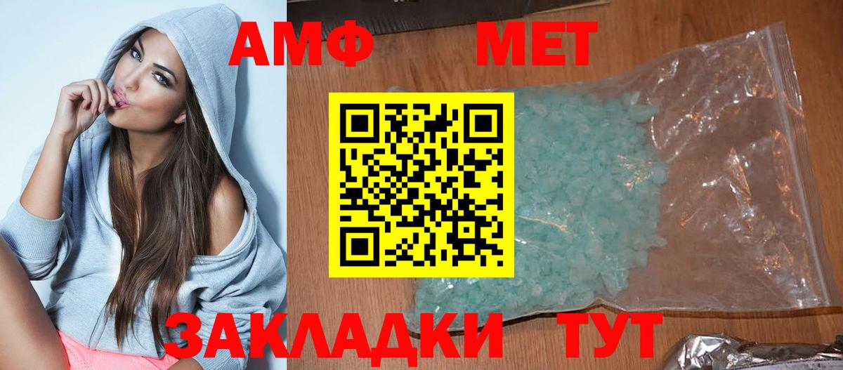 Амфетамин 97% Строитель