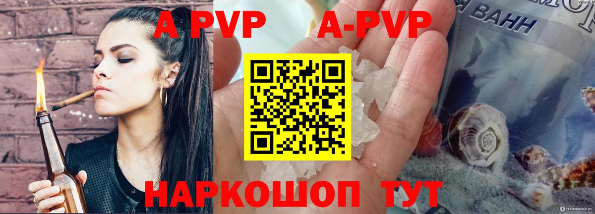 Alfa_PVP крисы CK  APVP Crystall  Alpha PVP VHQ  продажа наркотиков  Alpha PVP  Вход с VPN  Строитель 
