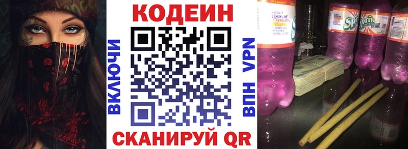 Купить где  Строитель  Кодеиновый сироп Lean Purple Drank 