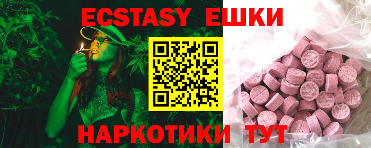 Строитель  Ecstasy MDMA  Вход с VPN  Ecstasy DUBAI 