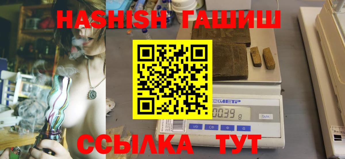 Гашиш гашик  Вход с VPN  Строитель  Гашиш гашик 