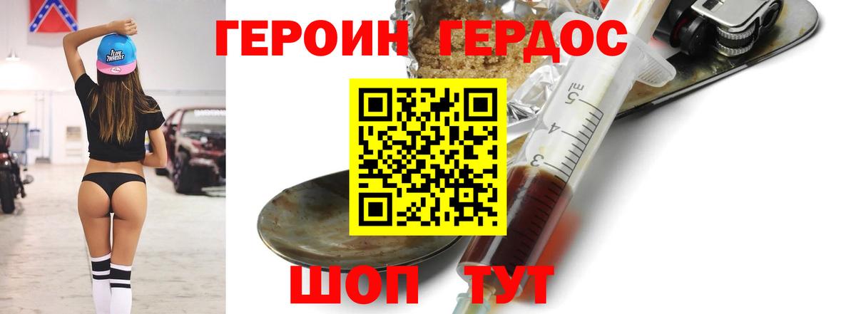 Героин Афган  Вход с VPN  Строитель 