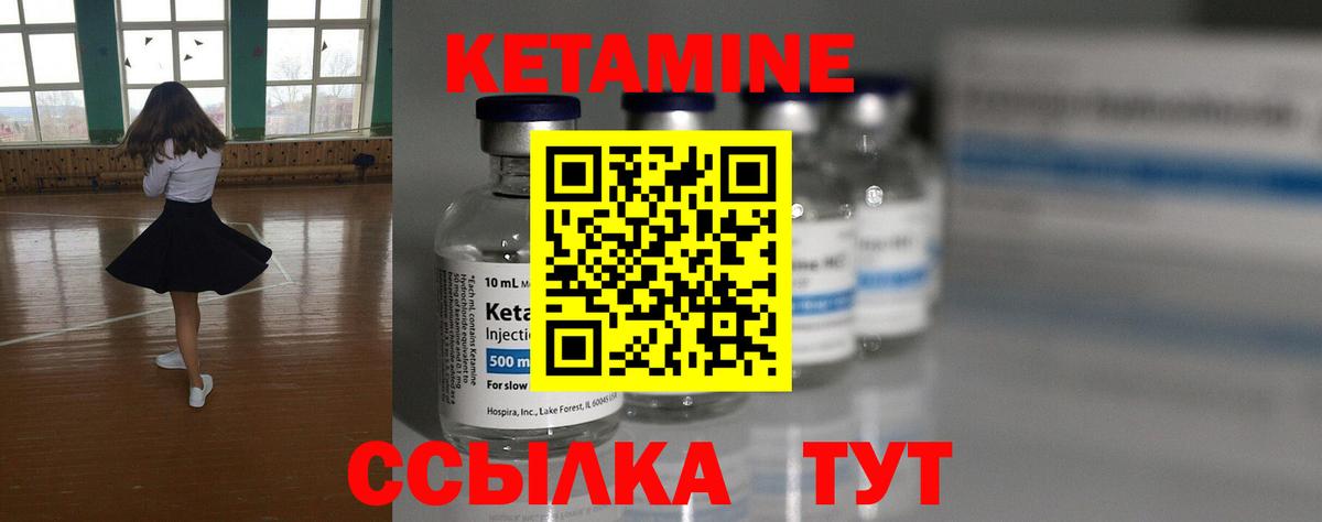 КЕТАМИН VHQ  Вход с VPN  маркетплейс клад  Кетамин ketamine  Строитель 