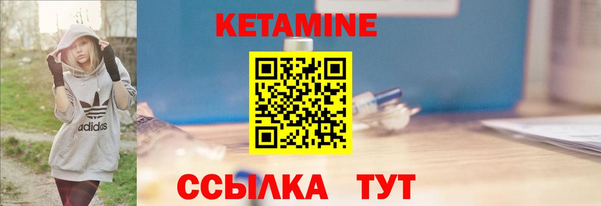 КЕТАМИН ketamine Строитель