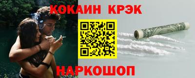 COCAINE Краснознаменск