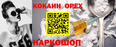 COCAINE Краснознаменск