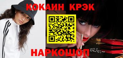 COCAINE Краснознаменск