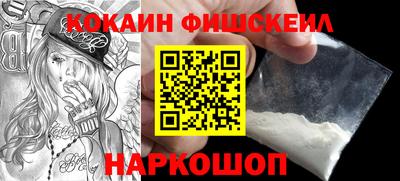 COCAINE Краснознаменск