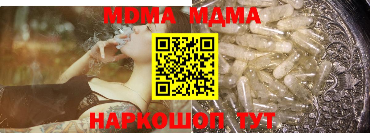 MDMA Molly  MDMA  Строитель  Вход с VPN  MDMA молли 