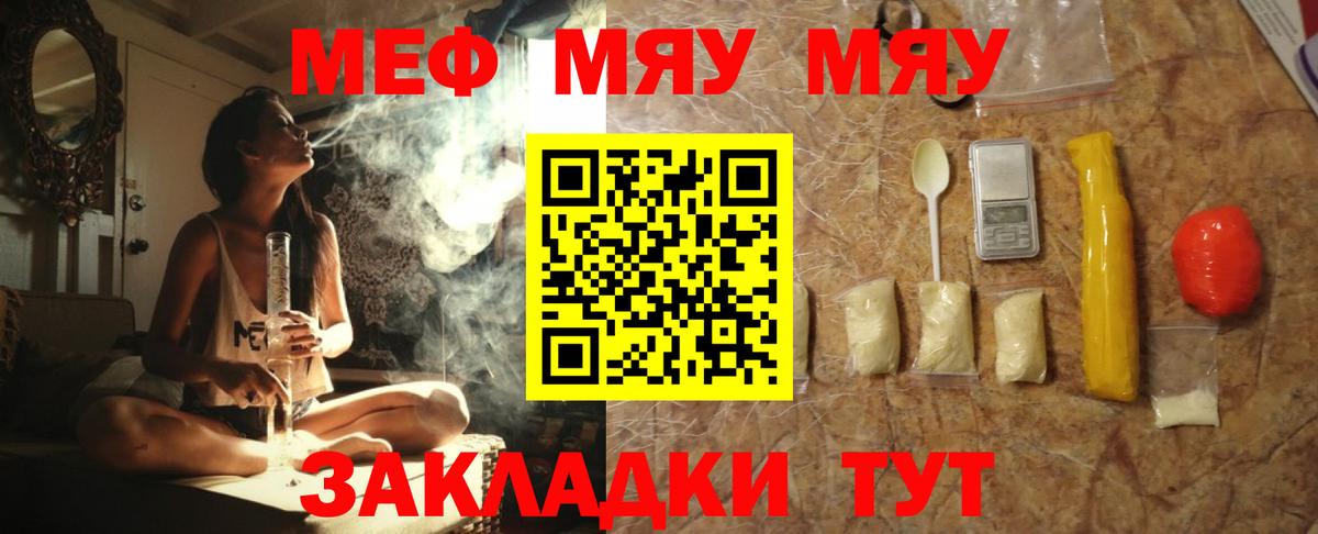 Меф кристаллы Строитель