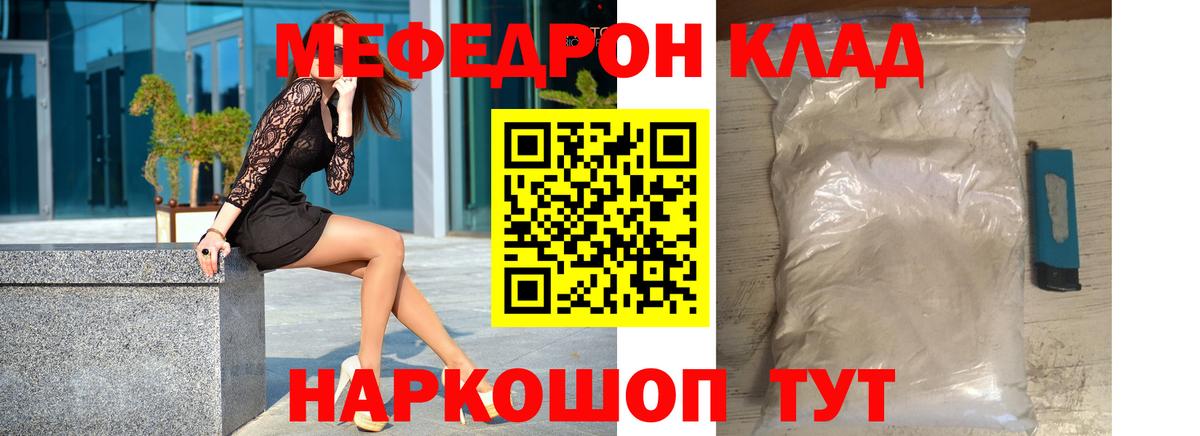 Мефедрон кристаллы  Вход с VPN  Мефедрон  Строитель  Меф 4 MMC  Меф 