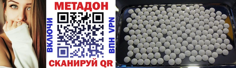 Метадон кристалл  Купить закладки  Строитель 