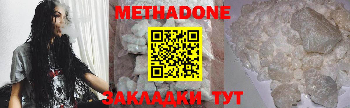Строитель  МЕТАДОН methadone  Вход с VPN  Метадон methadone 