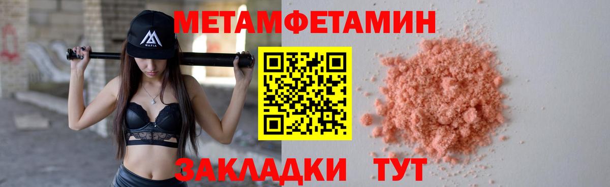 Метамфетамин пудра Строитель