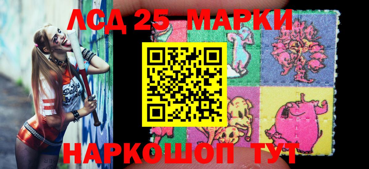 Марки 25I-NBOMe  Вход с VPN  Марки N-bome 1,8мг  Строитель  Марки N-bome 1,8мг 