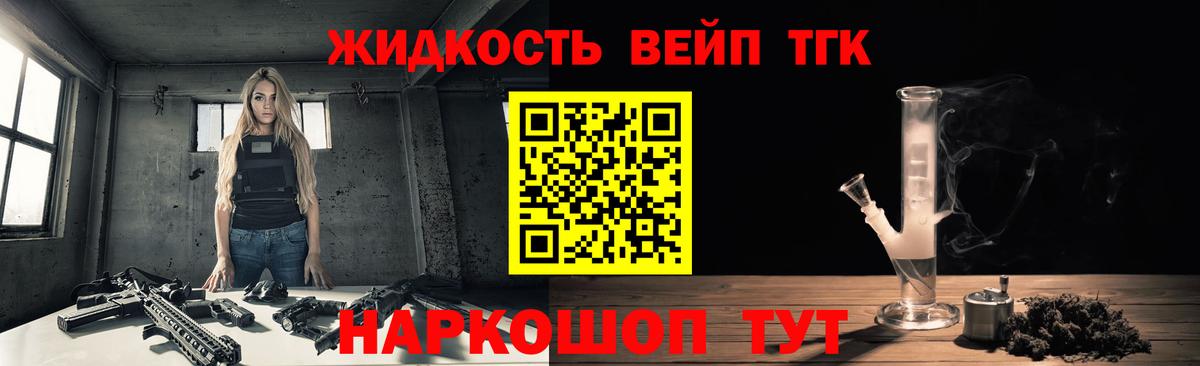 ТГК гашишное масло Строитель