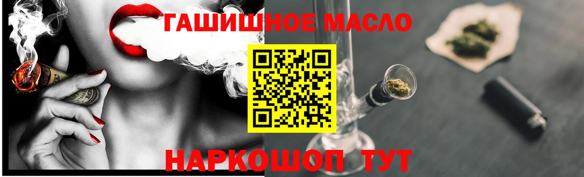 ТГК Wax  Вход с VPN  Строитель  Дистиллят ТГК жижа 